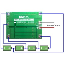Модуль захисту BMS литий-ионного аккумулятора 4S 40А с балансировкой