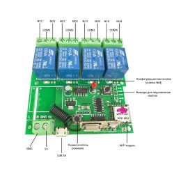 WIFI реле 4 канала SONOFF, +ДУ пульт. v2