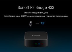 WIFI пульт 433mhz SONOFF WIFI to 433 RF bridge