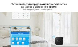 WIFI пульт 433mhz SONOFF WIFI to 433 RF bridge