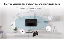 WIFI пульт 433mhz SONOFF WIFI to 433 RF bridge