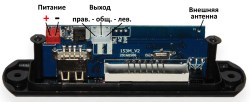 Фронтальная панель 153M_V2 MP3/USB/TF (Micro SD) BT/пульт