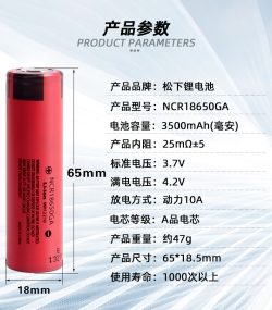 Li-ion SANYO battery NCR18650GA MH12210 3500mAh 3.7V without protection 10A