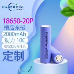 Аккумулятор Li-ion Haozheng INR18650-20P 2000mAh 3.7V б/захисту 10C