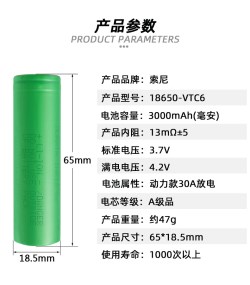 Акумулятор Li-ion SONY MURATA US18650-VTC6, 3120mAh 3.7V 30A(80A) високострумовий