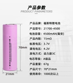 Акумулятор Li-ion LISHEN INR21700 4500mAh 3.7V 3C б/захисту