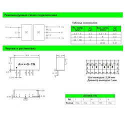 DC-DC 15V to ±12V,  A1512S-1W