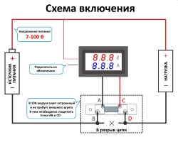 Модуль Ампервольтметр 7-100v 50a червоний-синій + шунт