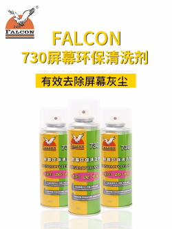 Спрей-очиститель контактов Falcon 730 Contact Cleaner [280мл]