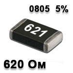 Резистор SMD 620R 0805 5%