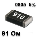 Резистор SMD<gtran/> 91R 0805 5%