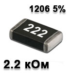 SMD resistor<gtran/> 2.2K 1206 5%