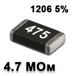 Резистор SMD<gtran/> 4.7M 1206 5%