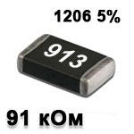 SMD resistor 91K 1206 5%