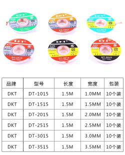 Оплетка впитывающая для припоя DKT-1015 (1.0 мм, длина 1.5м)