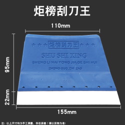 Scraper spatula for solder paste 207 mm