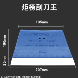 Scraper spatula for solder paste 155 mm