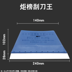 Scraper spatula for solder paste 155 mm