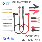 Measuring probes set<gtran/> ML1608/14P-1 with replaceable tips<gtran/>