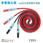 Test lead silicone<gtran/> Y253 straight banana banana, set 2 pcs<gtran/>