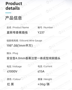 Silicone test lead Y219 banana straight-straight set 2 pcs