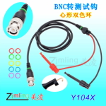 Measuring cable BNC clips Y104X for oscilloscope, 1 meter