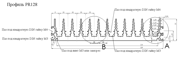 Профіль PR128 (1,0 метр)