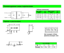 DС-DС 5V to 5V,  B0505S-2W