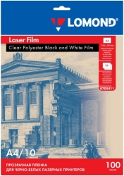 Плівка для лазерного принтера LOMOND 0705411 [А4, пачка 10 шт] для ч/би друк