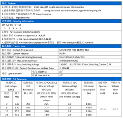 Реле герконовое SIP-1A-12V